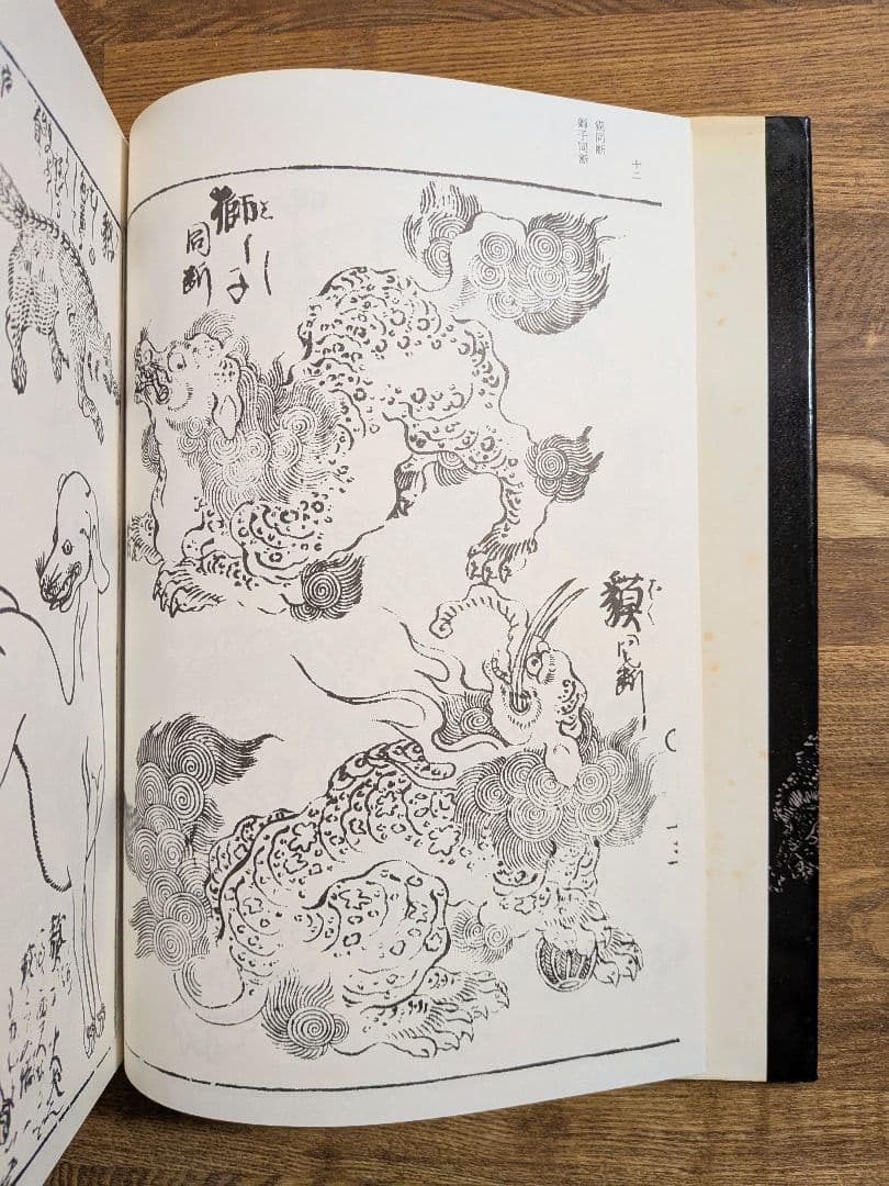 江戸雛形　壹　マール社　葛飾北斎『萬職図考』　鍬形蕙齋『諸職畫鏡』