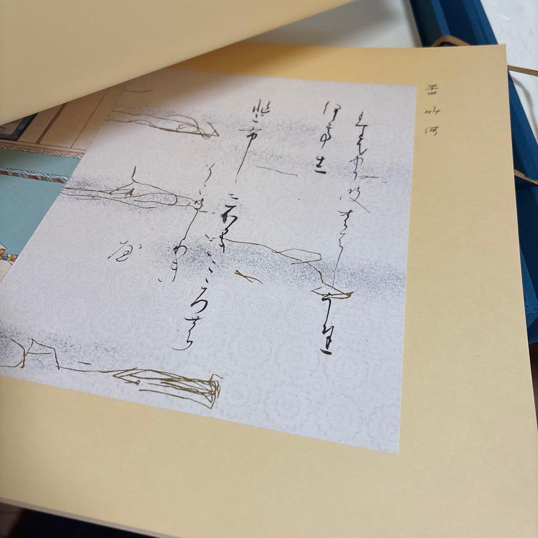 【美品】有職源氏鑑　桑田笹舟　源氏鑑　図版54枚揃　書道　大型本