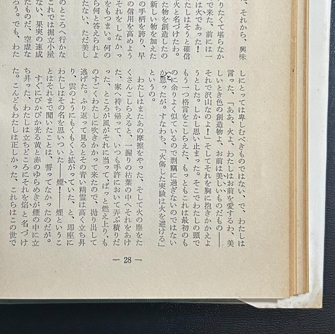 マーク・トウェーン短篇全集 全5巻　別巻「ミシシッピーの人びと」上下巻