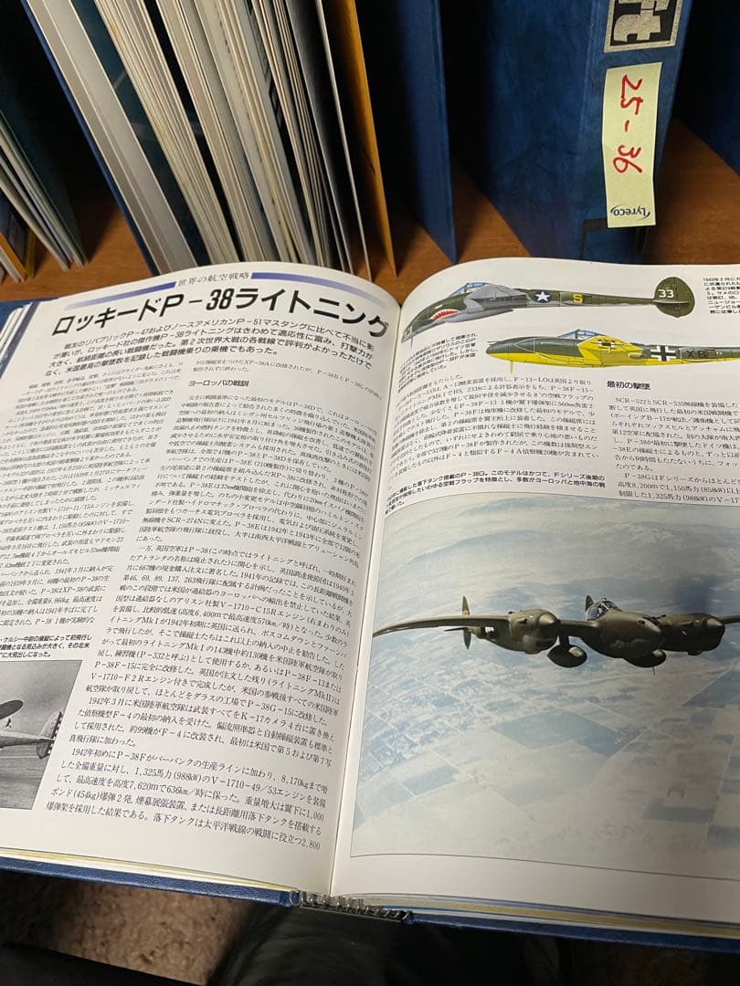 雑誌 Aircraft エアクラフト 航空機図解百科 No.1～96,99