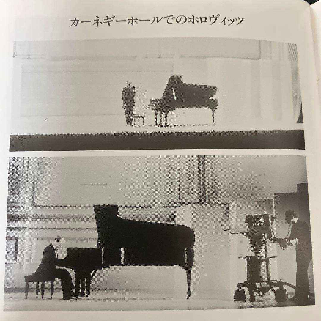 【売約済】ホロヴィッツ ・コンサート  1967-1968