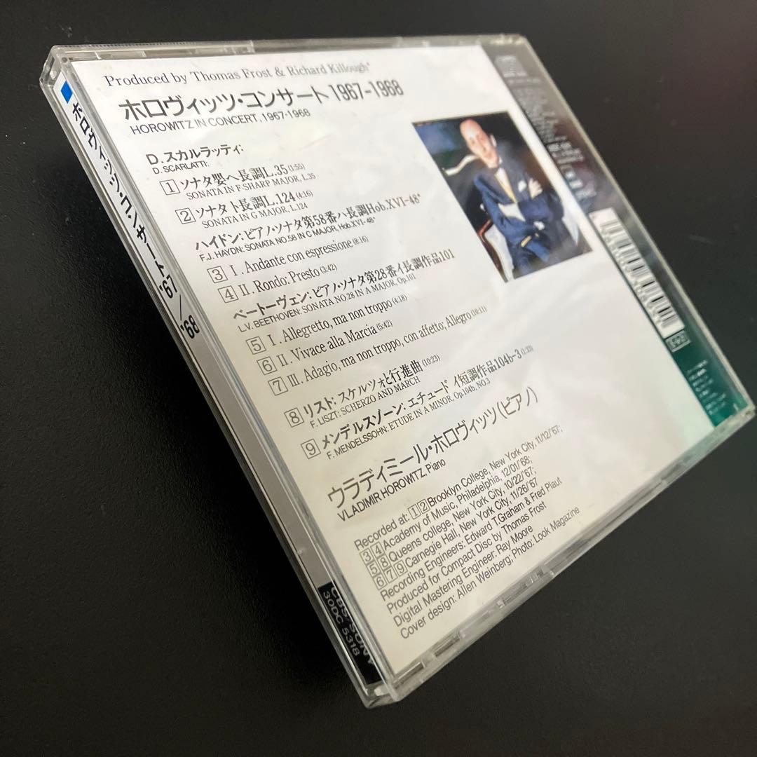 【売約済】ホロヴィッツ ・コンサート  1967-1968