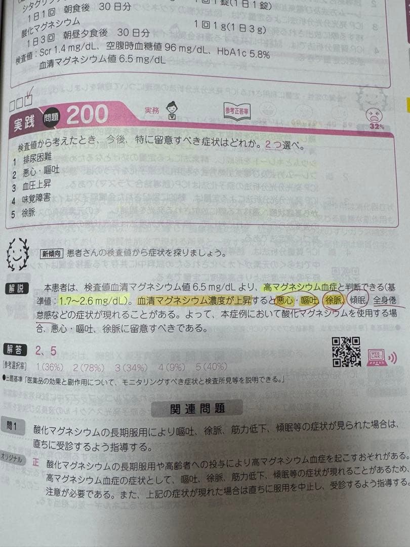 薬ゼミ 回数別既出問題集 101回〜109回 計9冊