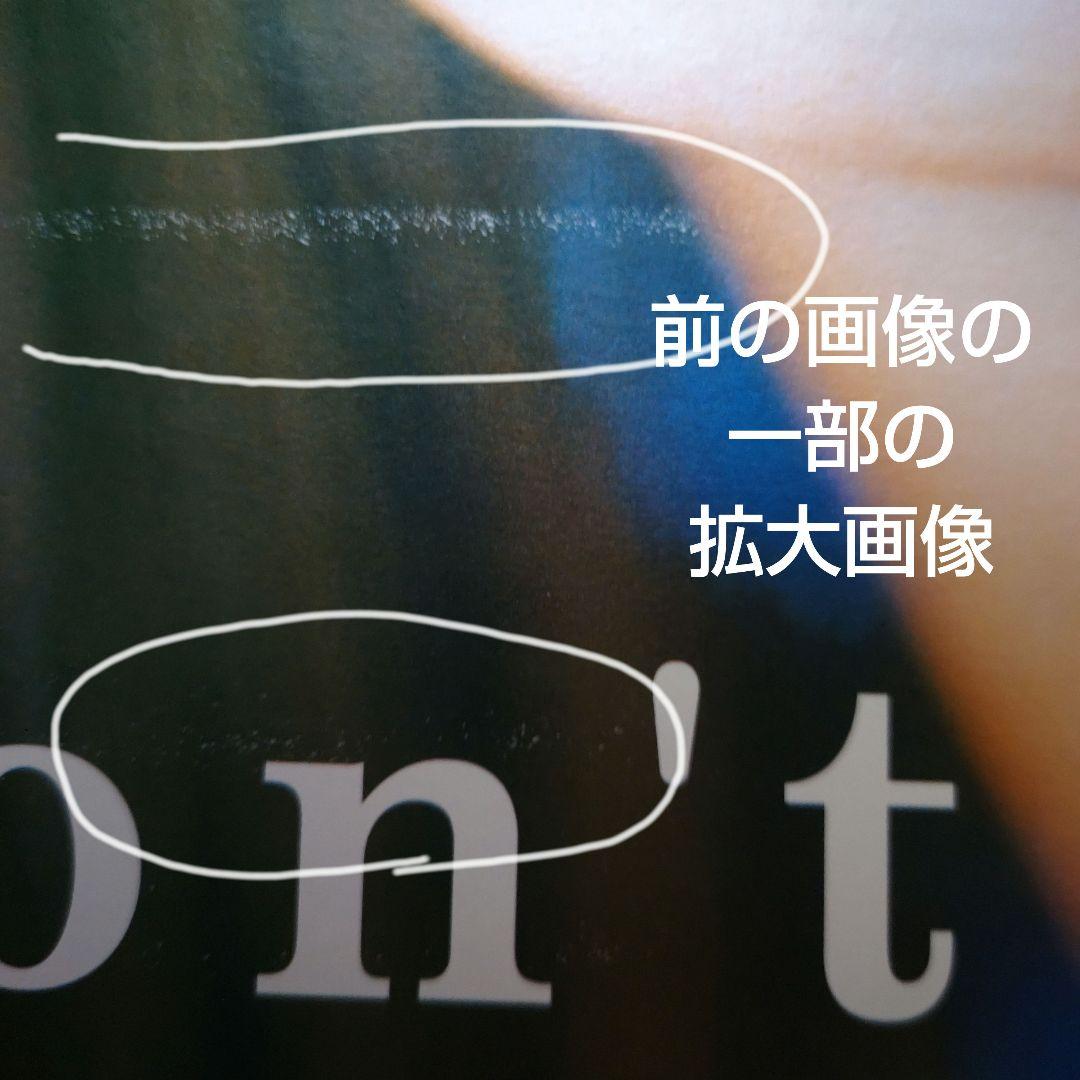 安室奈美恵／Don't wanna cry 新品店頭告知ポスター90年代当時物
