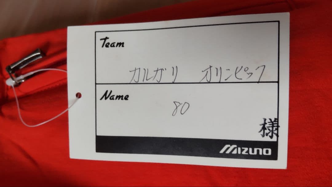 1988 カルガリー五輪 支給 日本代表 ジャケット&パンツ