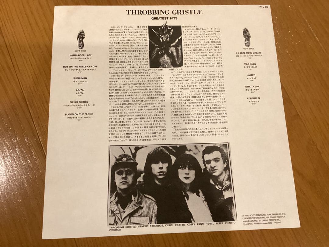◆Throbbing Gristle◆スロッビング・グリッスル◆アナログ2枚