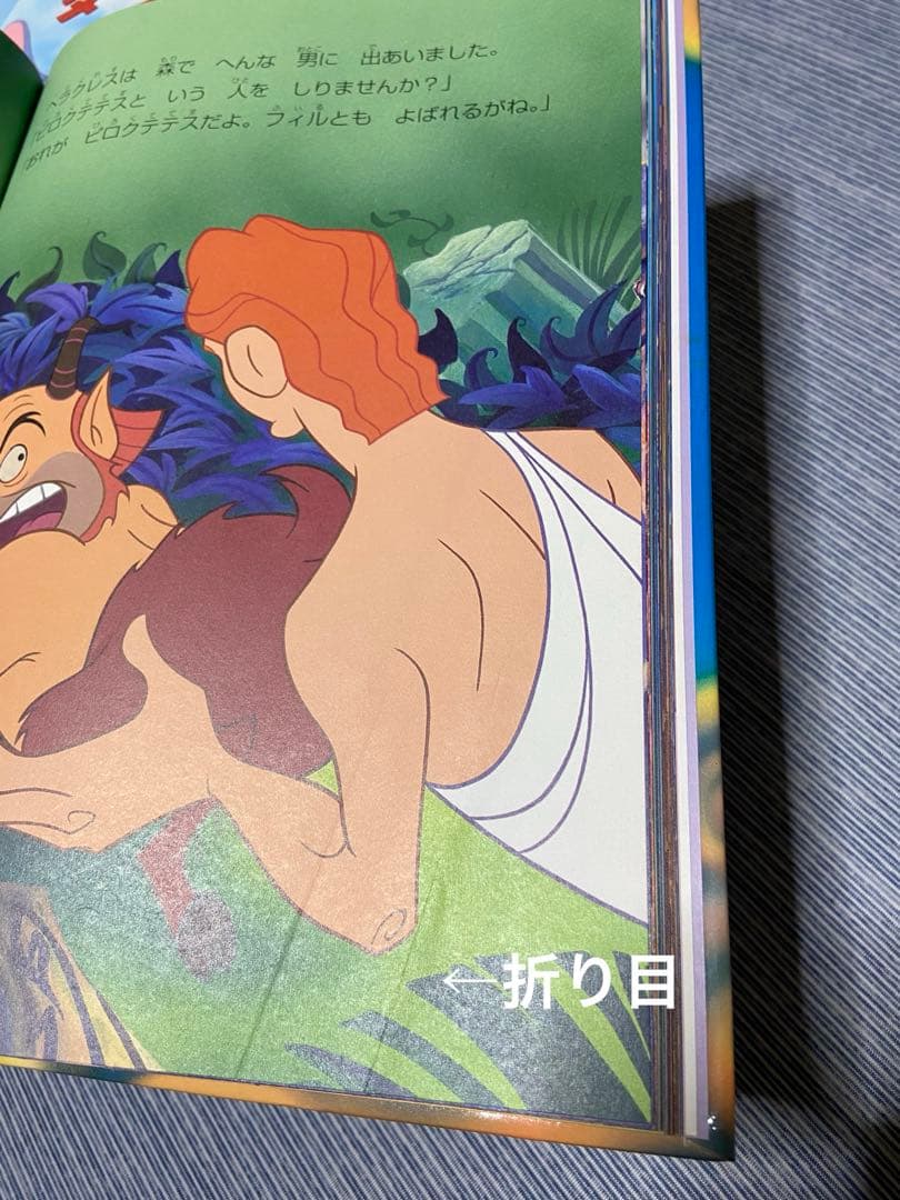 新学社　ディズニー　シネマブック　13冊セット　絵本