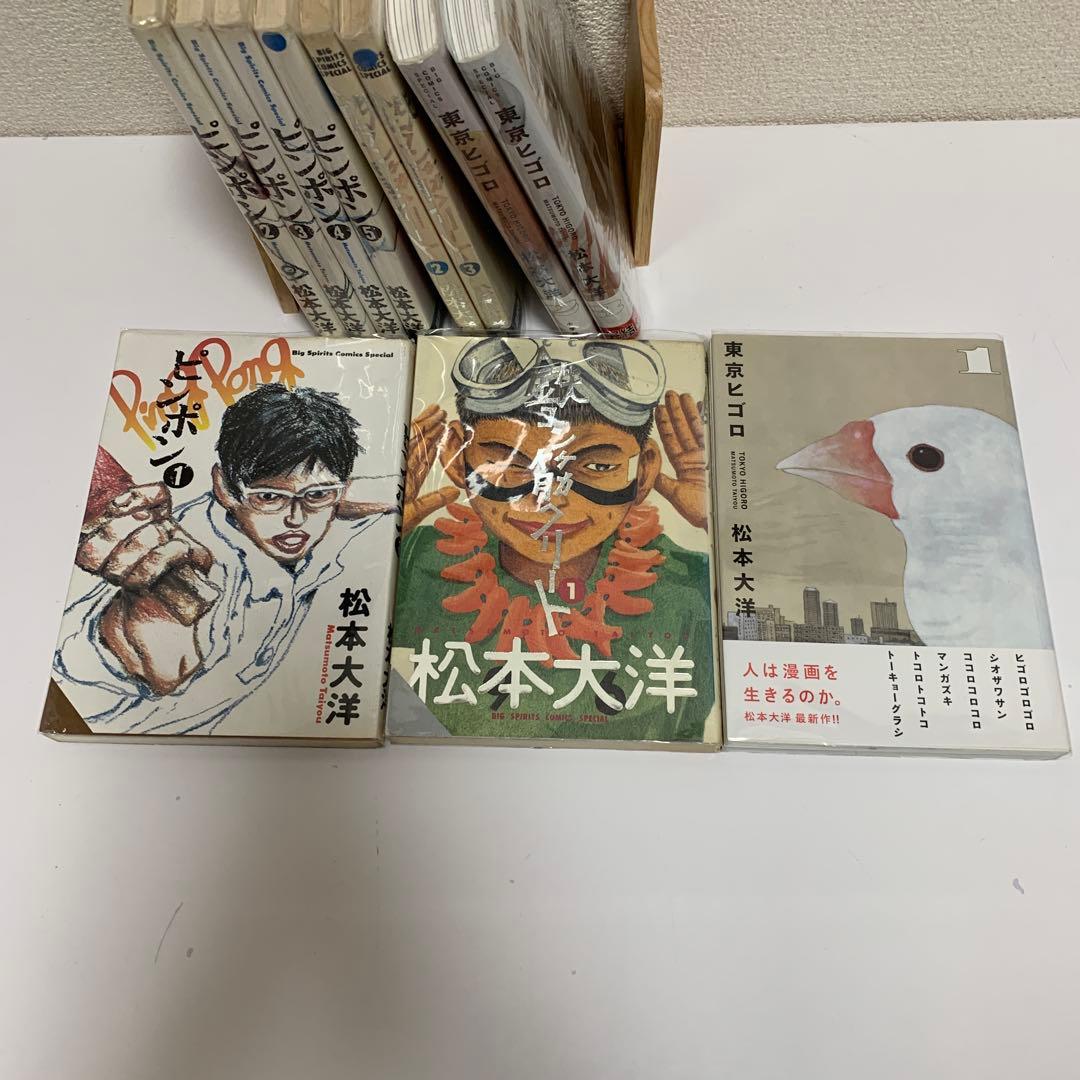 ［中古本］松本大洋　ピンポン　東京ヒゴロ　鉄コン筋クリート　合計11冊セット