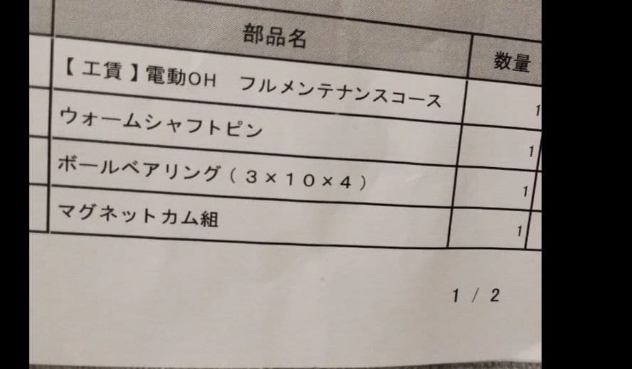 18フォースマスター 600 電動リール値下げ中