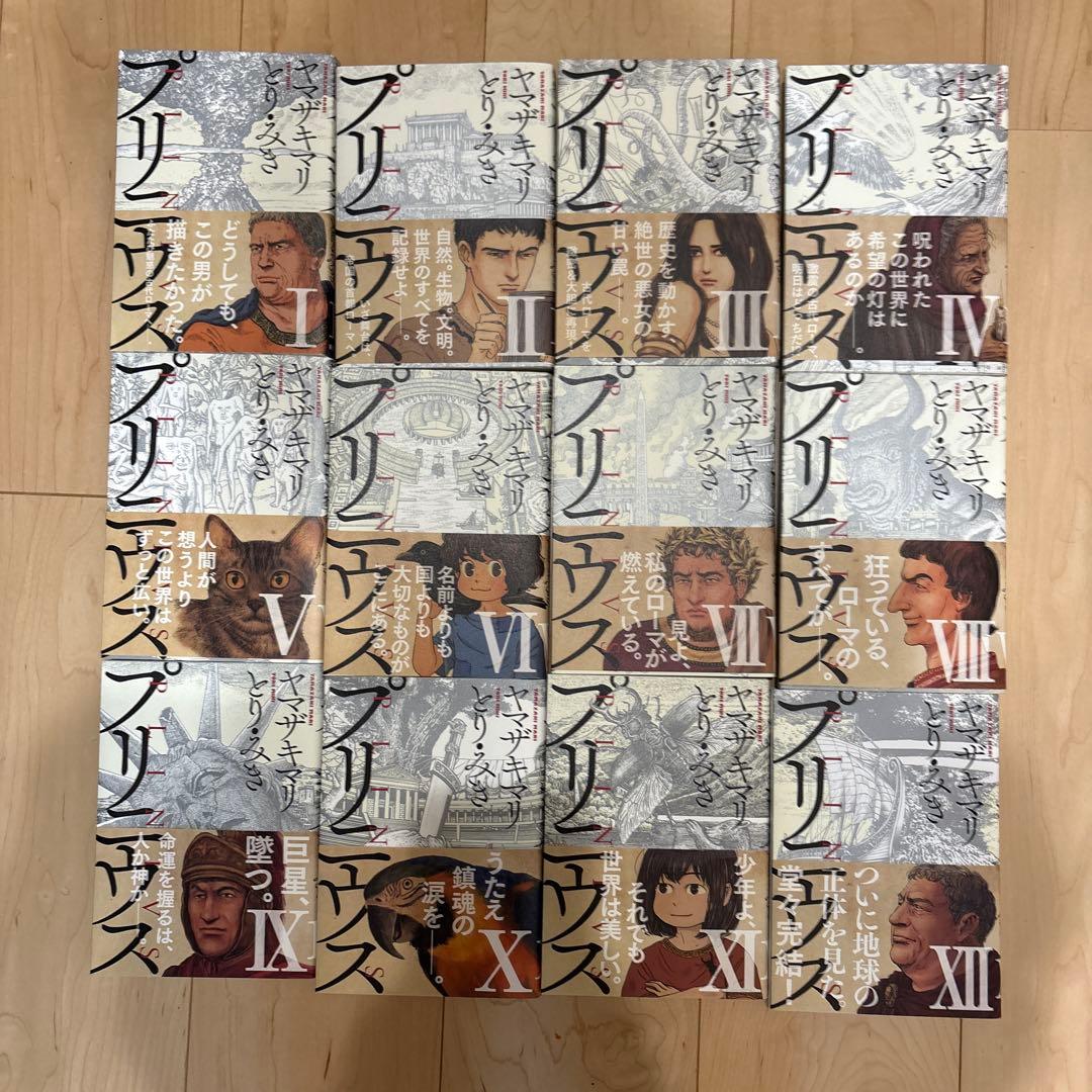 全巻セット プリニウス ヤマザキマリ