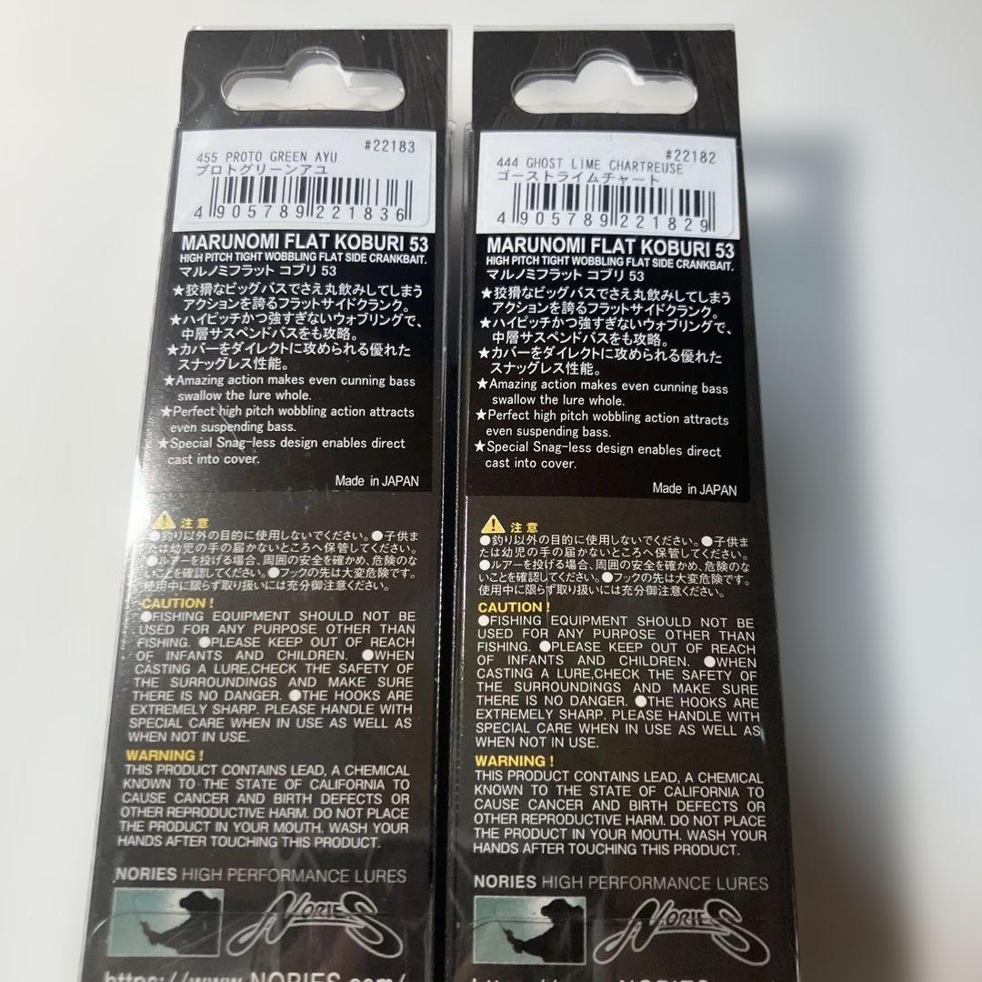 ノリーズ　マルノミフラットこぶりMARUNOMI FLAT KOBURI 53