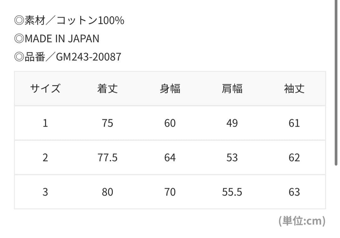 Graphpaper セットアップ ジャケット2パンツ3