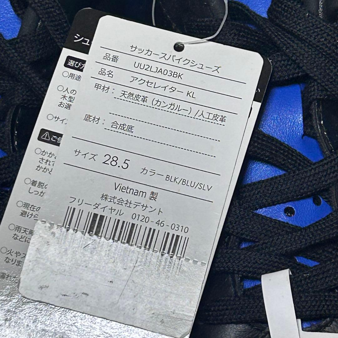 未使用　タグ箱　umbro アクセレイター　KL 天然皮革　サッカースパイク