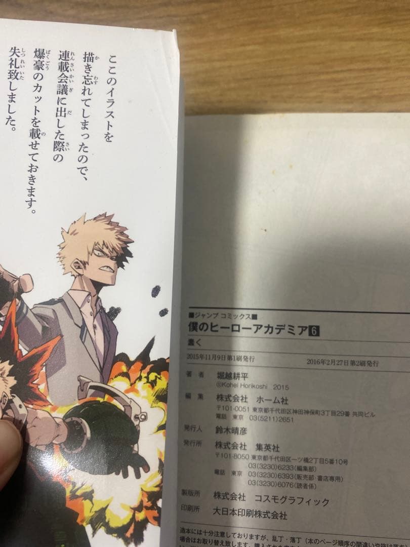 僕のヒーローアカデミア　全巻セット　1〜42巻＋映画特典本　4冊付き