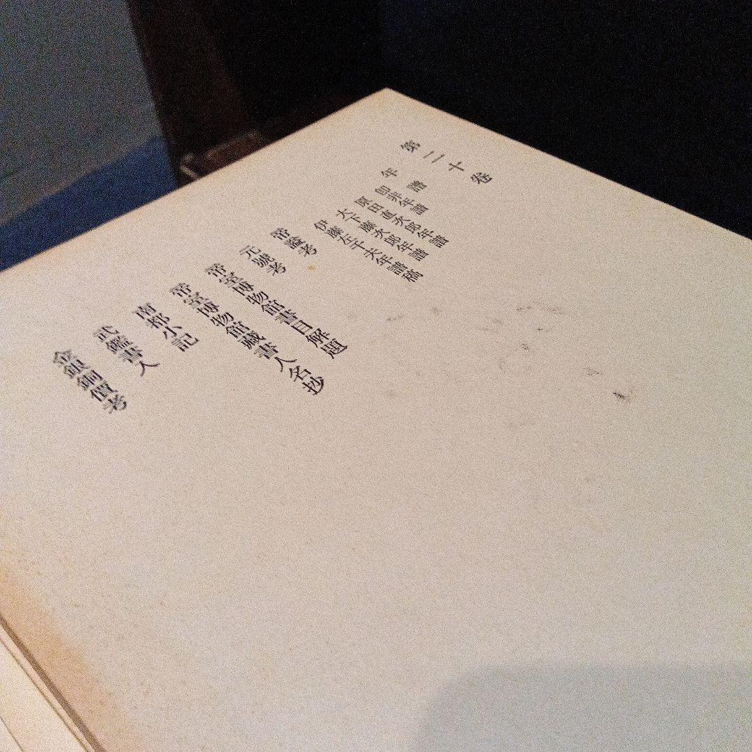 鴎外全集 全38巻　1988年　第二刷発行　日焼け有