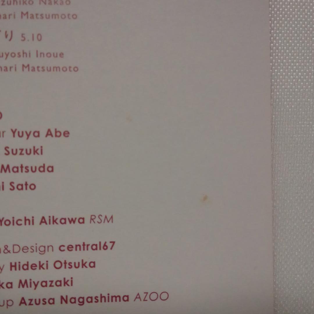 君となら/その瞳のかげり - サザーランド (陰陽大戦記、怪奇大家族)