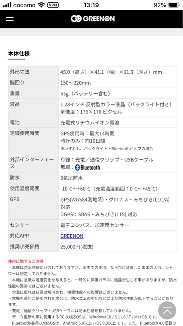 ゴルフウォッチ　プレミアム II