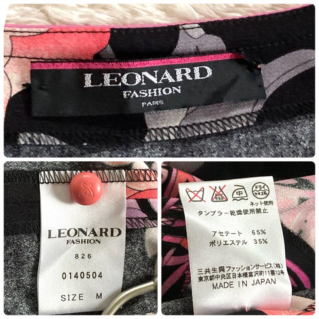 【極美品 近年】レオナール カンカン ボタニカル フラワートリム ワンピース