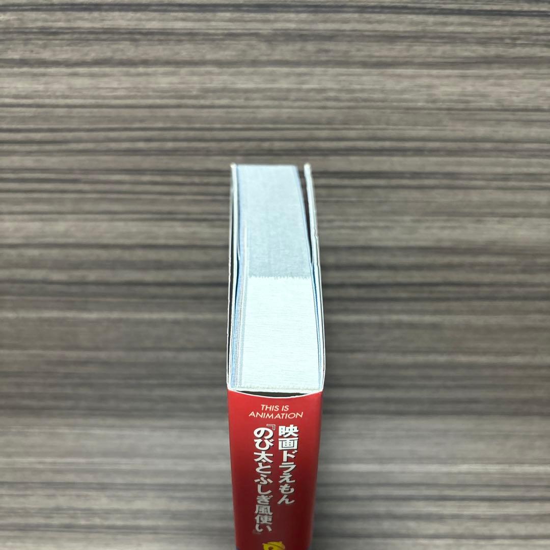 映画ドラえもん『のび太とふしぎ風使い』絵コンテ集