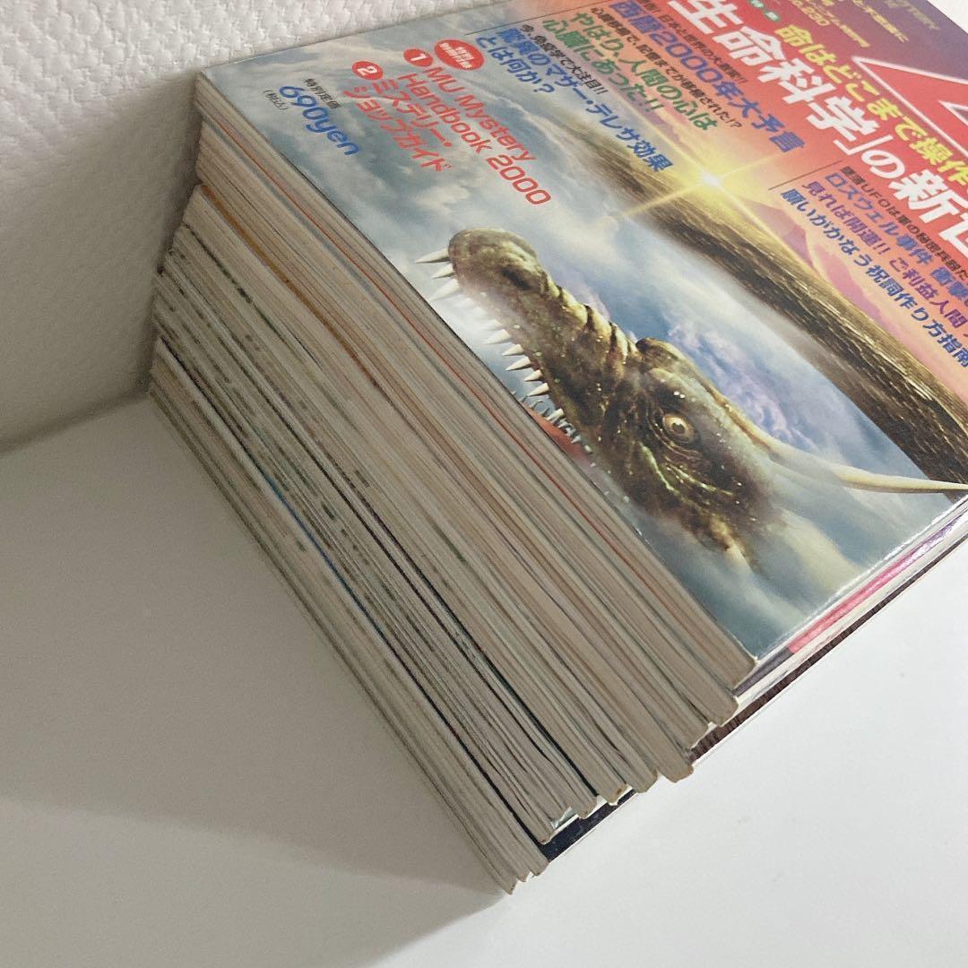 月間ムー まとめ売り 1998年 1999年 2000年 2001年 【48冊】