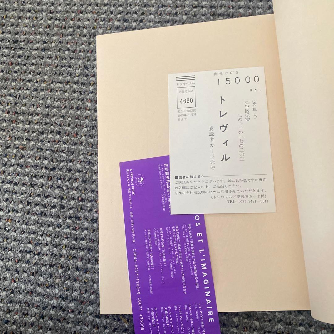 THE EARLY WORKS 佐伯俊男　初期作品集