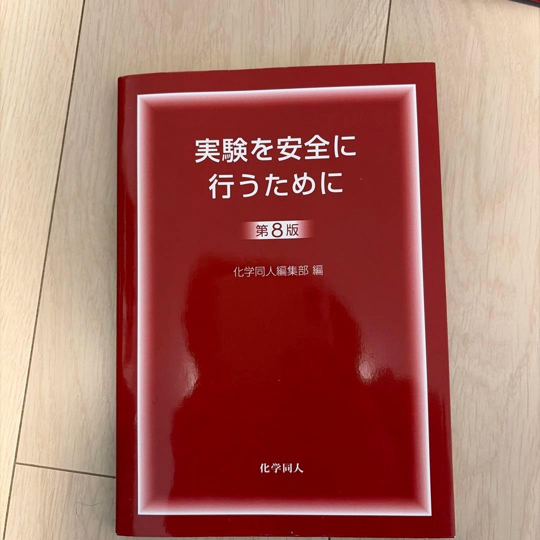 岐阜薬科大学 令和8年度入学者様向け 入門微分積分 教養の線形代数 薬用植物学