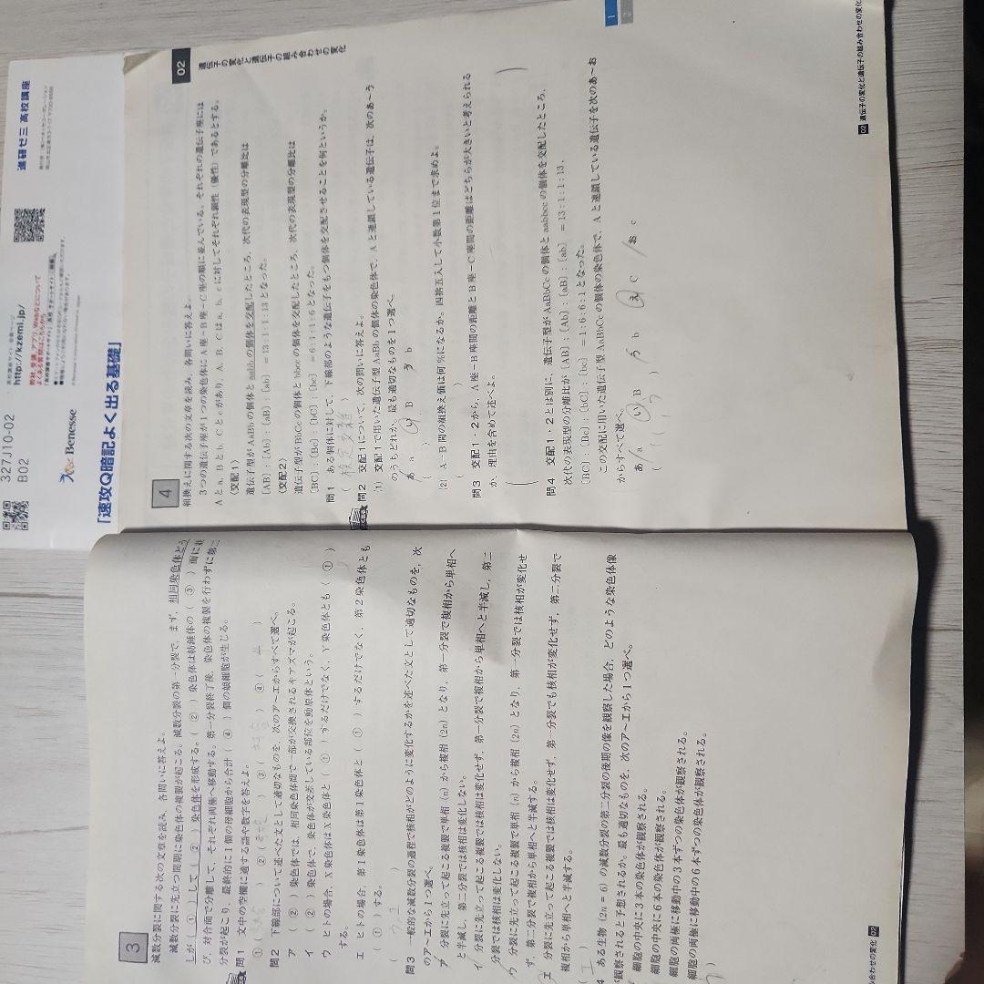 Challenge高校2年生用