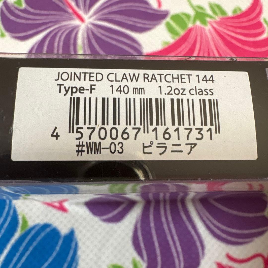 ⭐️新品⭐️ジョイクロ　ラチェット144 ピラニア　ガンクラフト　ビッグベイト