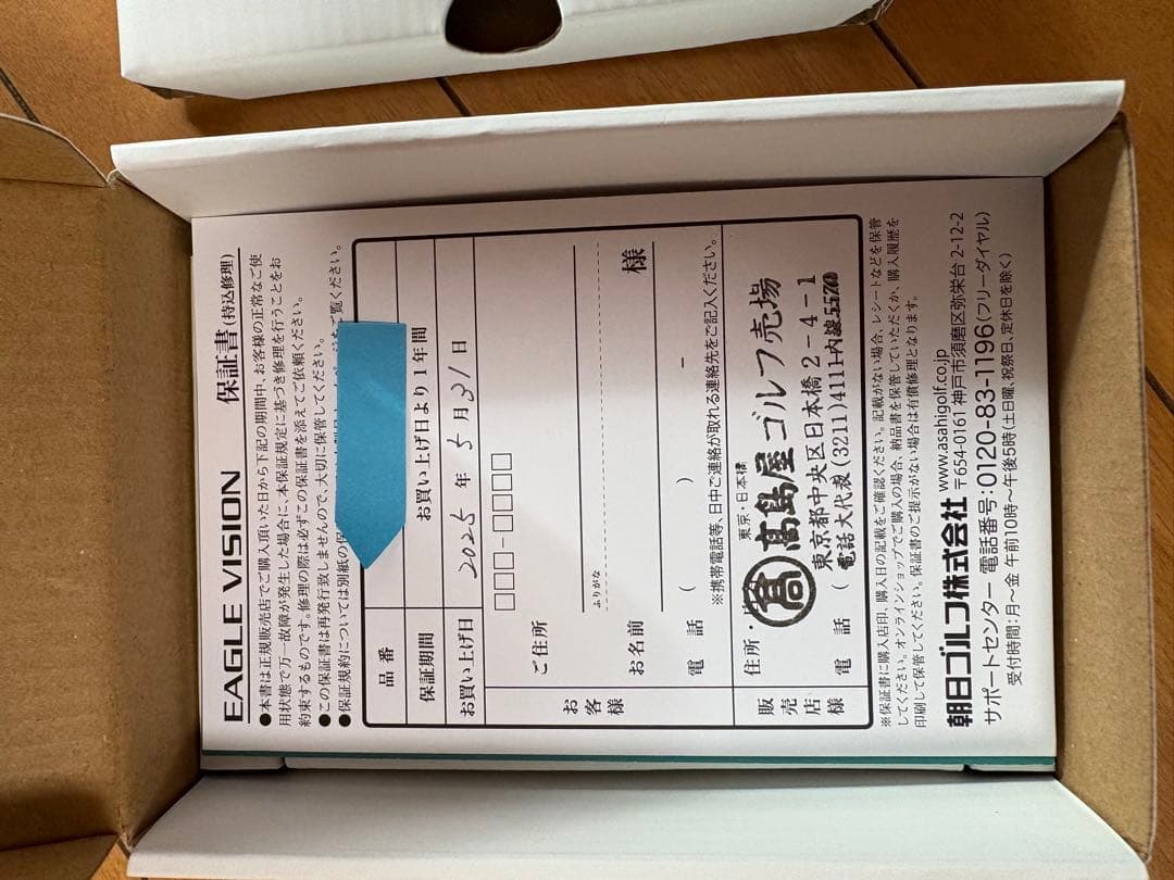 EAGLE VISION ACE PRO GPSナビ　EV-337BK