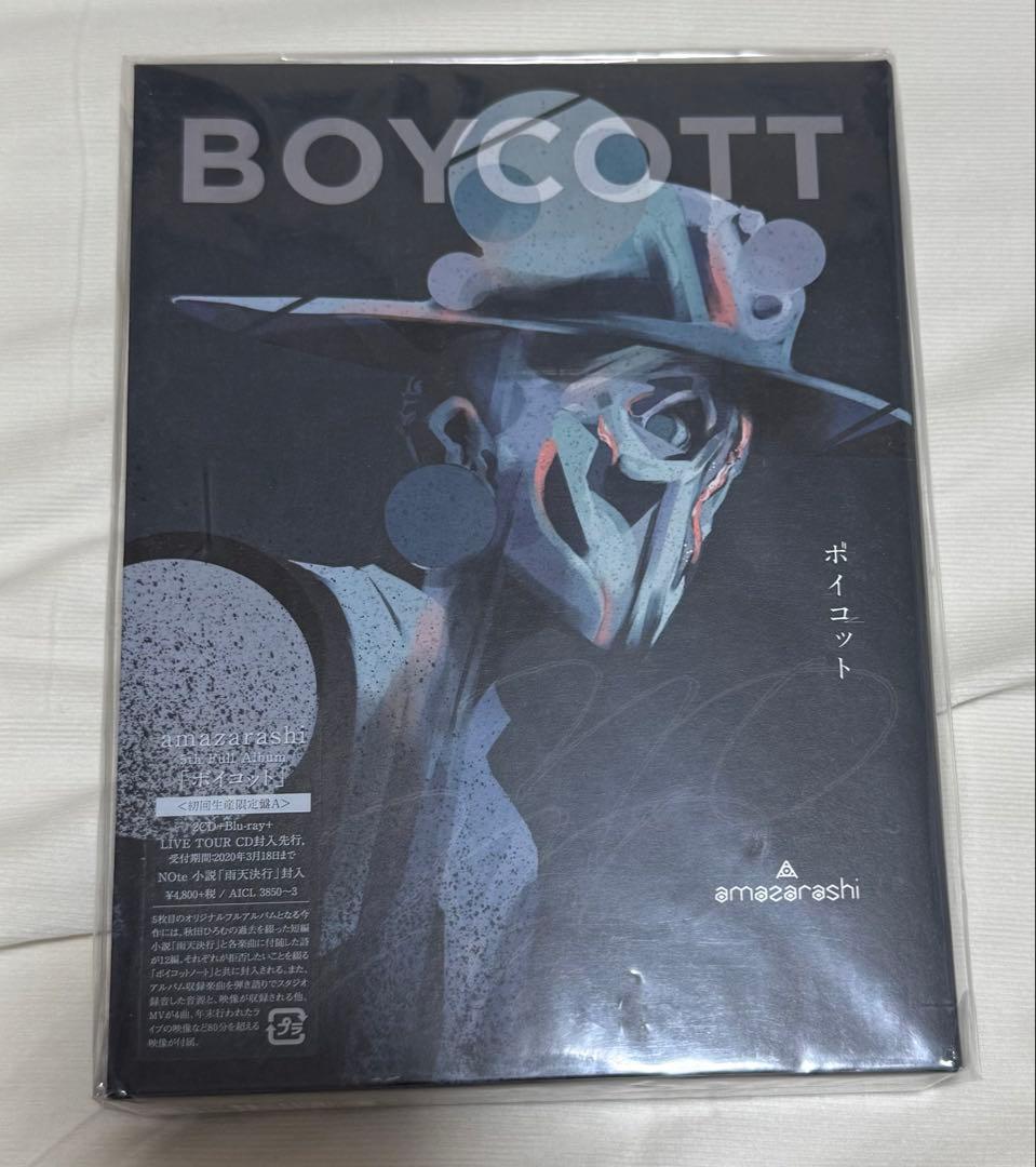 Amazarashi　CD　初回生産限定盤　一部新品に近い　レア　13枚セット