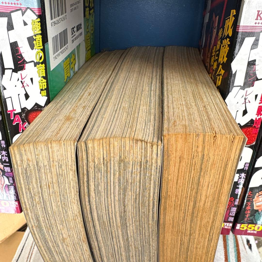 レア　代紋TAKE2 全巻32セット KPC出版