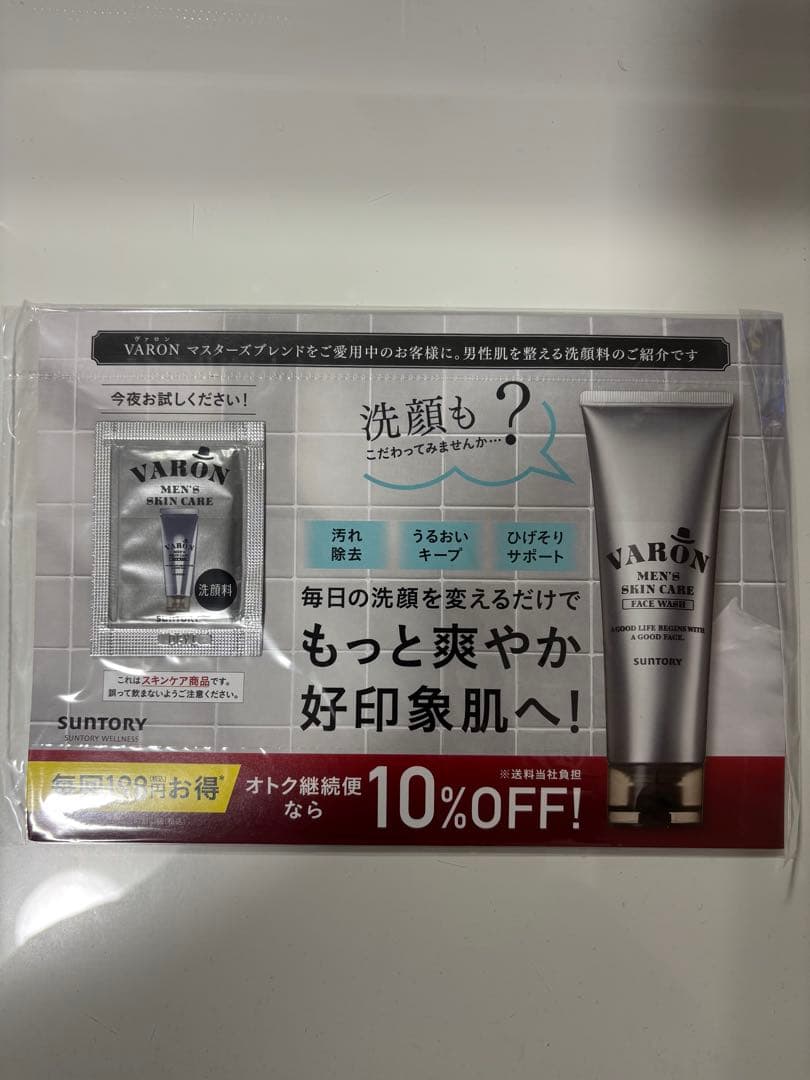 サントリー　ヴァロン　マスターズブレンド 120g ラージ