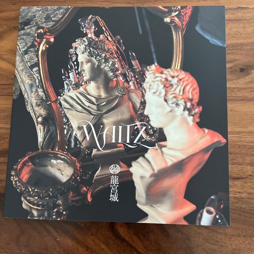 龍宮城　WALTZ FC限定