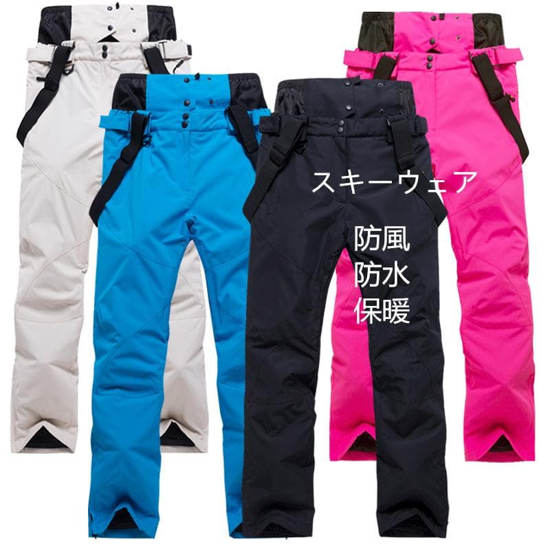 S スキーウェア パンツ レディース メンズ 長ズボン 防水 防風 防寒 冬服
