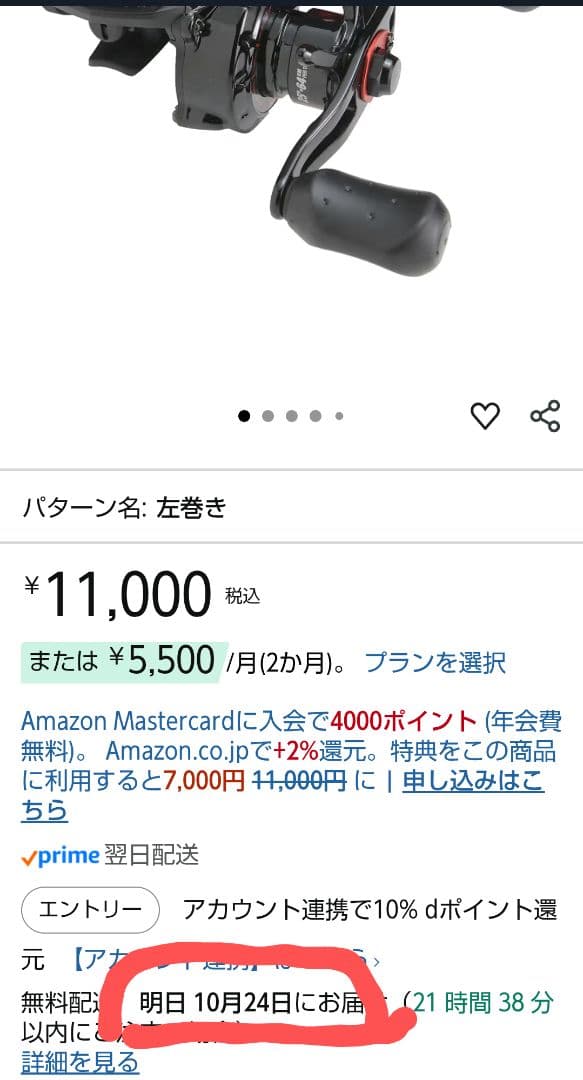 Abu Garcia BLACKMAX4-L ベイトリール