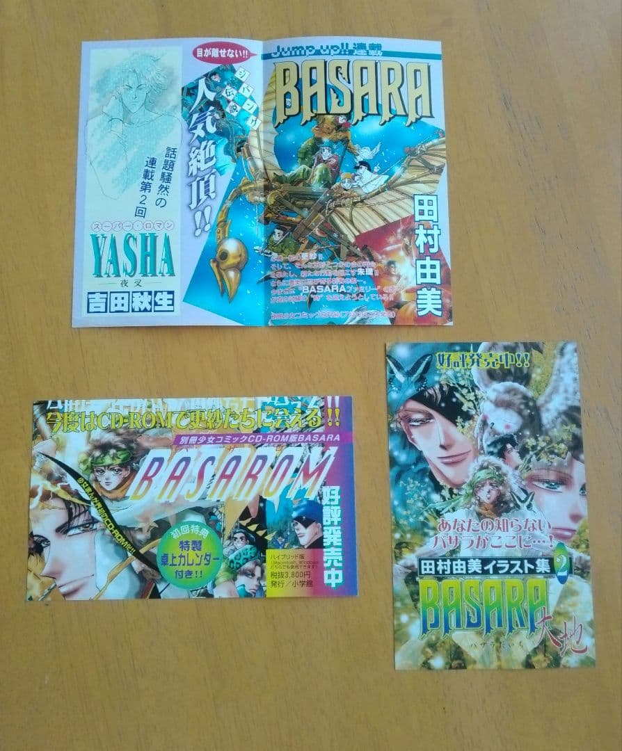 ほぼ初版 田村由美73冊セット