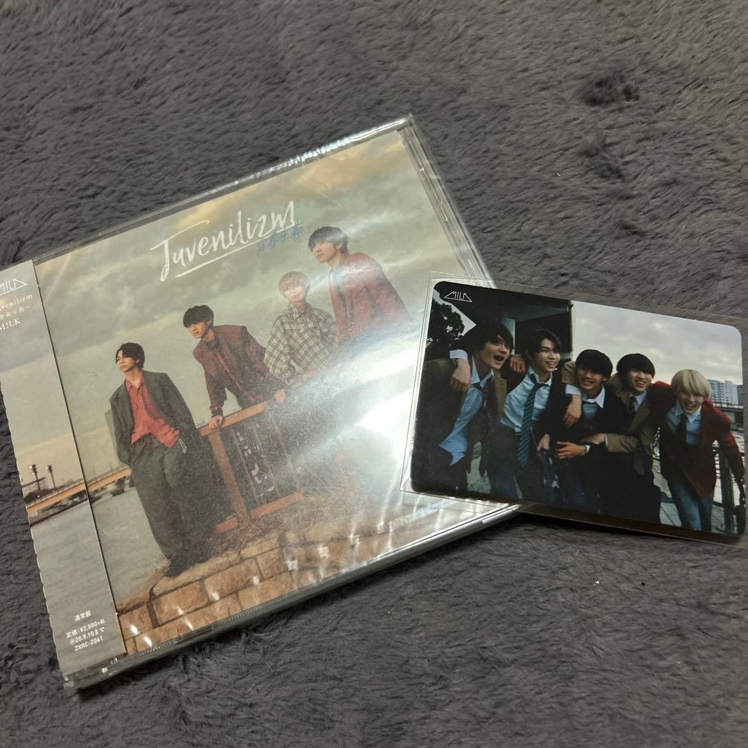 M!LK Juvenilizm 塩﨑太智 セット