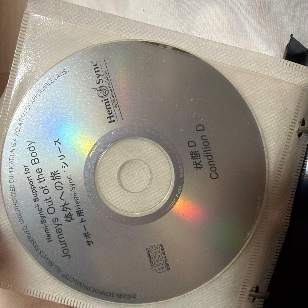 ヘミシンク　体外への旅