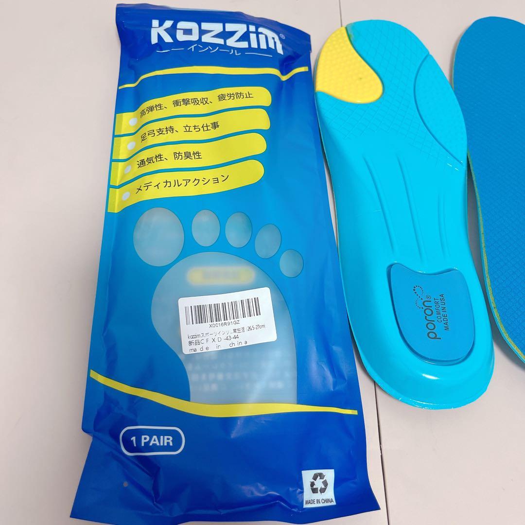 ✦26.5-27cm スポーツインソール 衝撃吸収 立ち仕事 中敷き