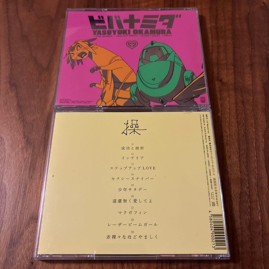 岡村靖幸　CD 7枚セット