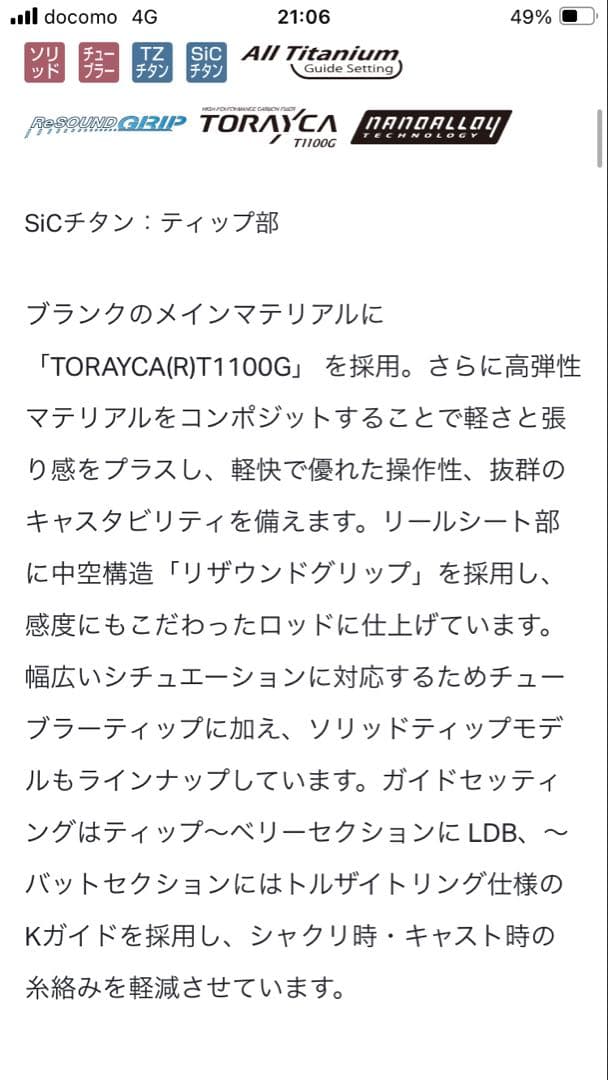 【ラグゼ(LUXXE)】 EG X S72ML-solid 7.2F