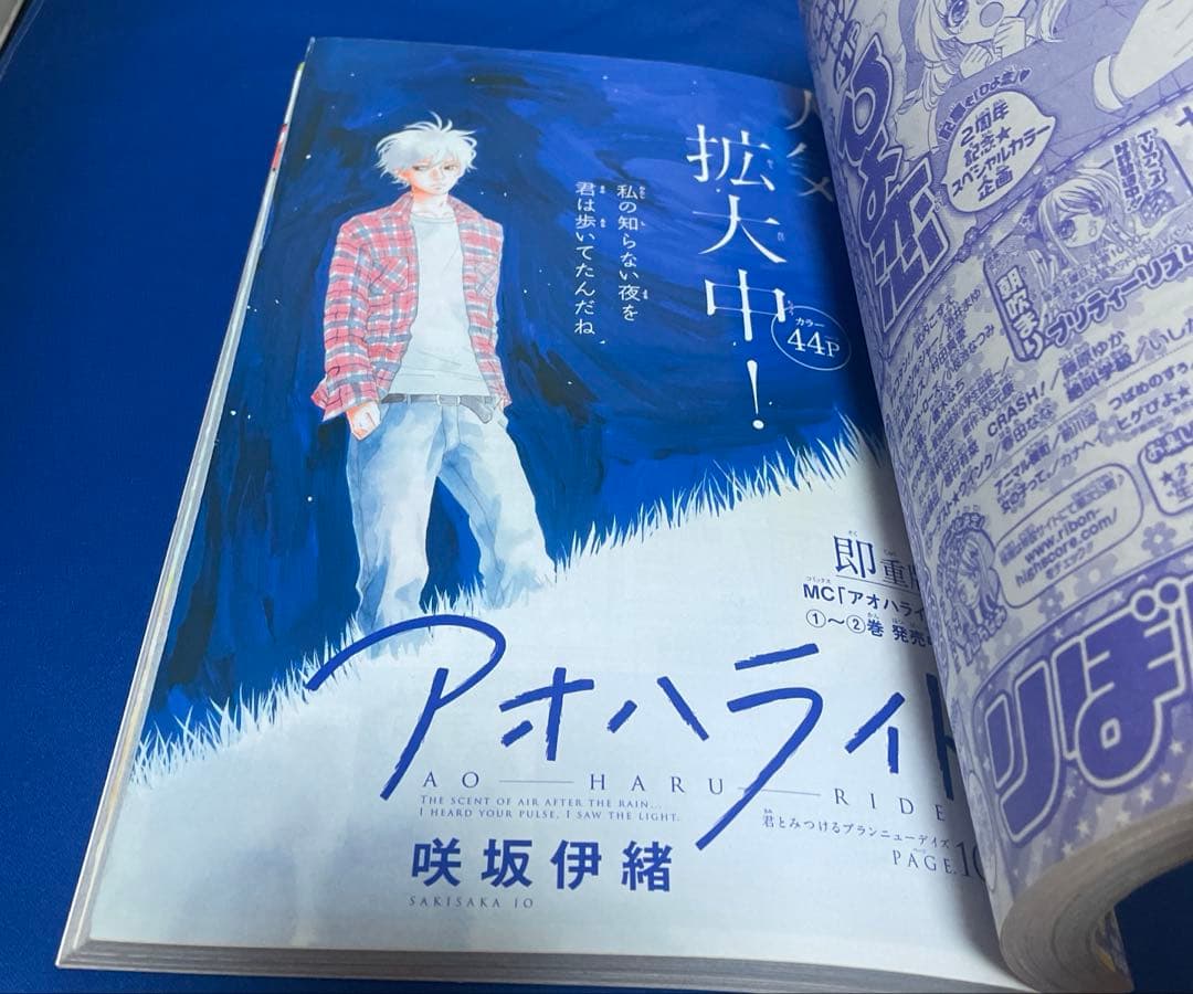 別冊マーガレット 2011年11月号