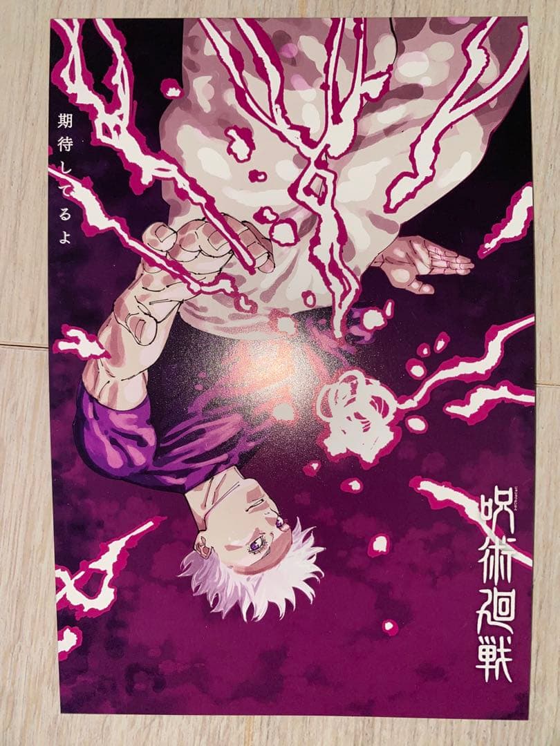 呪術廻戦 全巻セット　全30巻　0巻　0.5巻　公式ファンブック　おまけ　完結