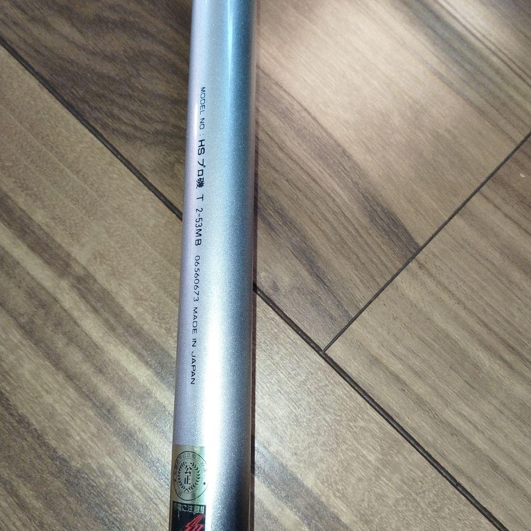 DAIWA　HS プロ磯　T 2-53MB