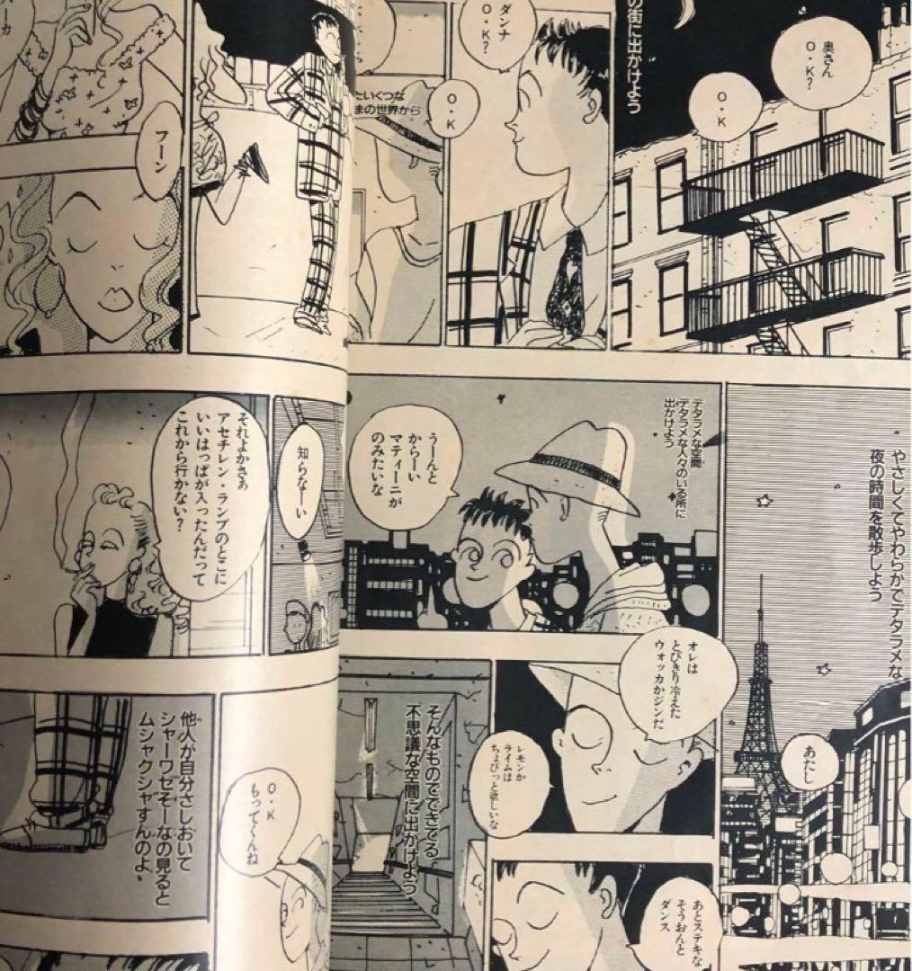 CUTiE キューティvol.6 1989 藤原ヒロシ