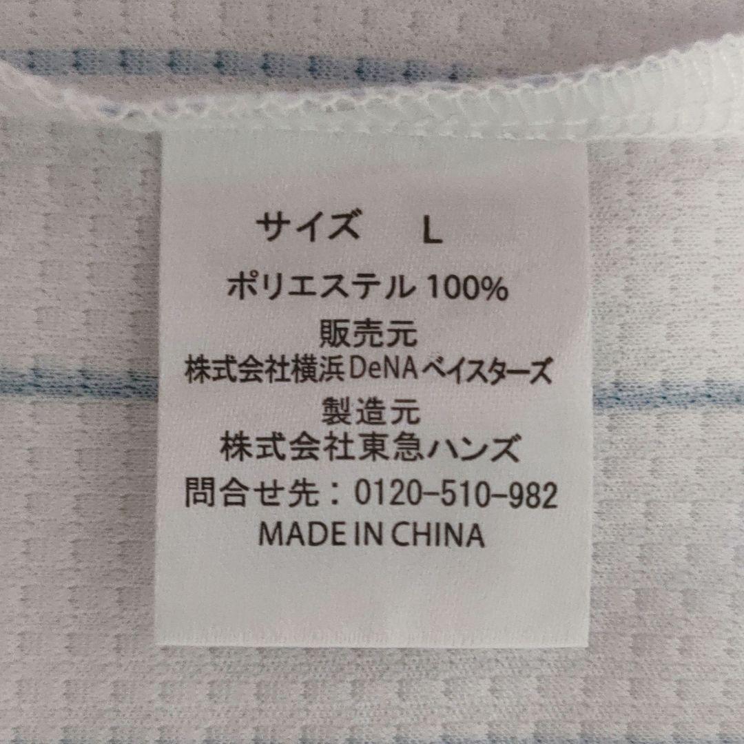 横浜DeNAベイスターズ　ハイクオリティユニフォーム　L　相川　80　サイン