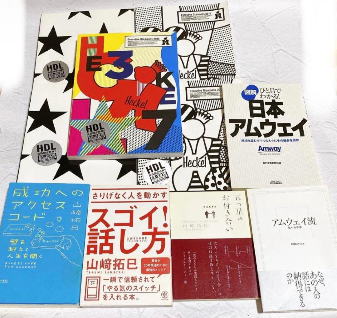 アムウェイ資料51点セット 非売品あり バッグ・ピンバッチ付 DVD特典あり