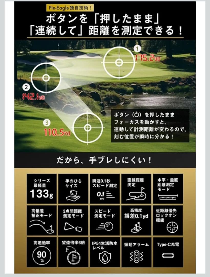 【kaito_mama】Pin-Eagle ゴルフ レーザー距離計