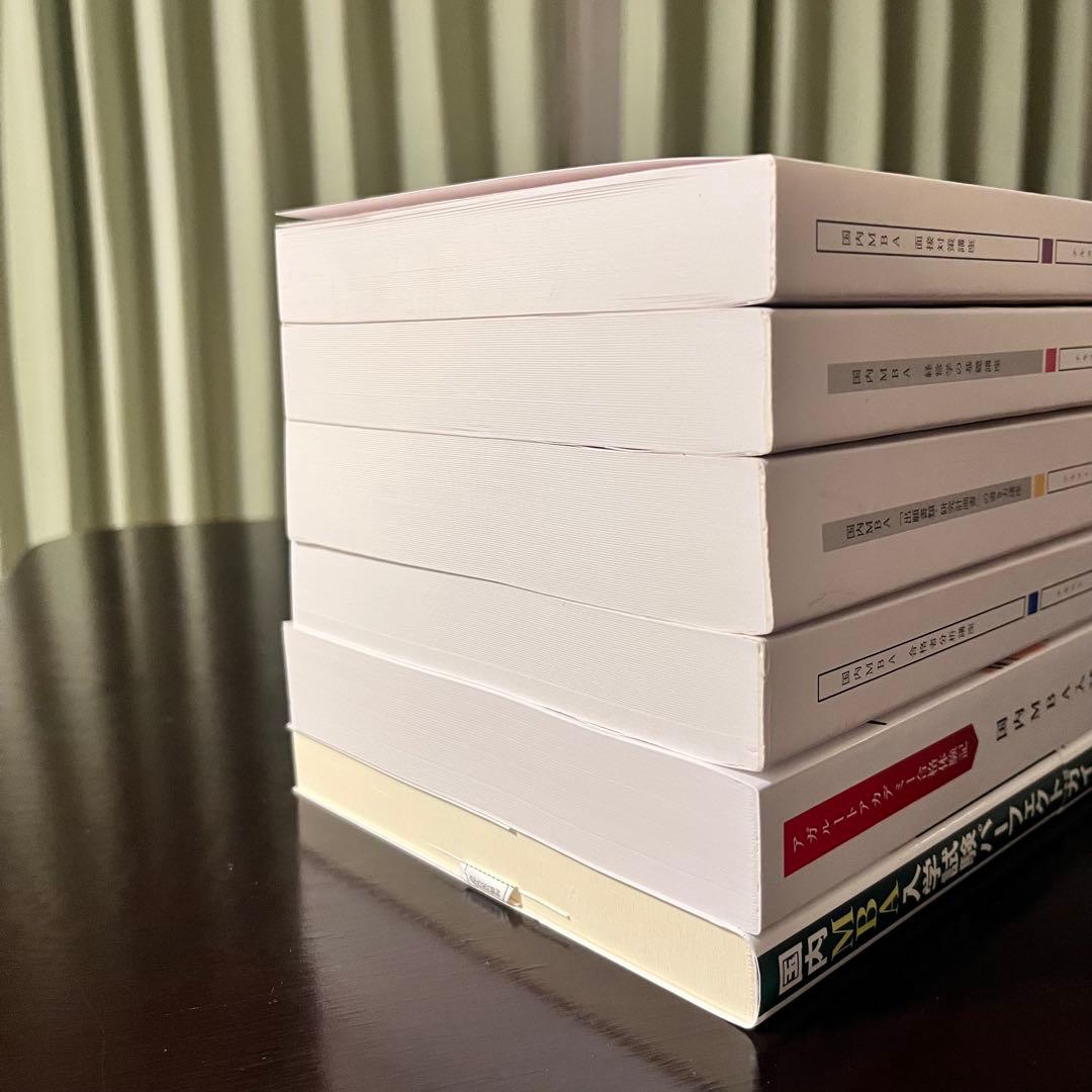 アガルート 2026国内MBA テキスト