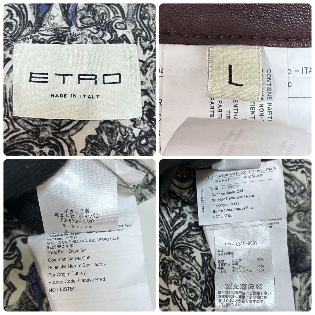希少 ETRO エトロ ペイズリー裏地 レザージャケット イタリア製 ボルドー